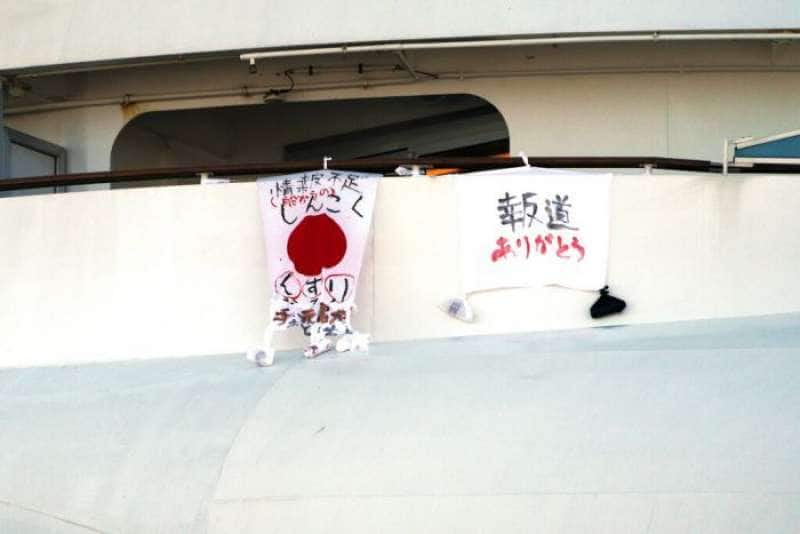 https://cdn-static.dagospia.com/img/foto/02-2020/bandiera-giapponese-sulla-diamond-princess-in-quarantena-1278373.jpg