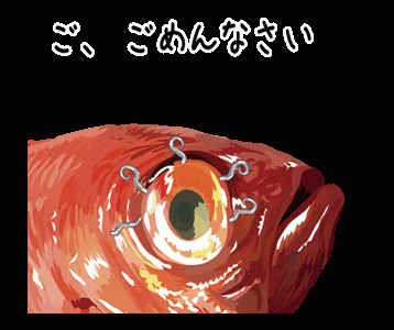 Risultati immagini per gif animate: occhi da pesce fradicio